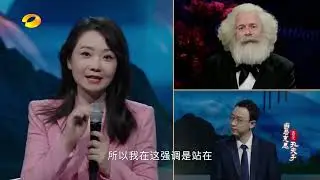 Когда Маркс встретил Конфуция 4