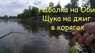 Рыбалка на Оби в Томской области  Первый выезд Июль 2021