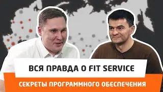 Как открыть бизнес. Юрий Блинов успешный бизнес тренер раскрывает секрет успеха FIT SERVICE.