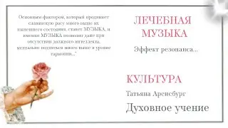 Лечебная МУЗЫКА золотого века.Знаменное пение (ангелогласное) #стрим #мессия #грядущий царь #христос