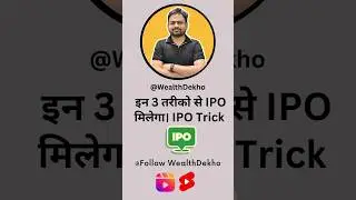 IPO Allotment Tricks | How to Increase Chances of Getting IPO Allotment 