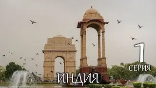India: Gateway to Cloaca | Luxury & Poverty Delhi | Creepy Slums & Great Taj Mahal | Street Food