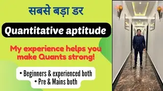 QUANTS Ka डर maine kaise खतम किया ??🔥  | Best Way to Make your QUANTS Strong!! |