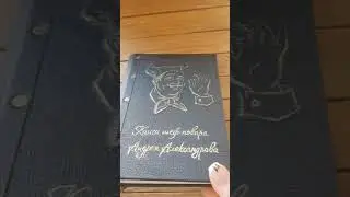Именные кулинарные книги из натуральной кожи