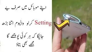 How to Increase Mobile Volume || Mobile Ka Volume Kaise Increase Krain