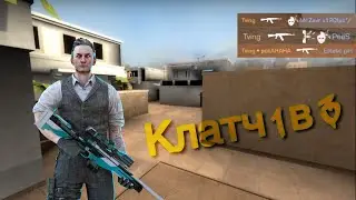 Клатч 1 в 3 /// Standoff 2 /// угар #1