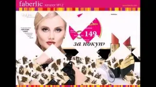 Новая коллекция женской одежды 2016г «Анималиста» от Faberlic