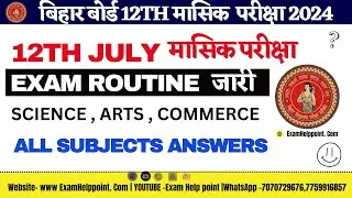 Bihar Board 12th July monthly exam Routine 2024 |BSEB Inter July monthly exam Routine 2024 | Science