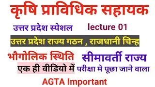 Technical Assistant AGTA Uttar Pradesh Special// lecture 01// #agta_class