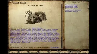 Mount & Blade: Warband - Прохождение - #2/ Вассал Королевства Свад