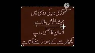 bestaqwalzareeninurdu#golden #youtube ‎@UstadRahatFatehAliKhanPME  (1)