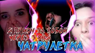 ПРАНК/САТАНИСТ ИСПУГАЛ ВСЕХ В ЧАТ РУЛЕТКЕ