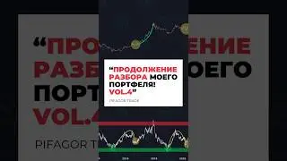 МАЙНЕРЫ ЖДУТ РОСТА! ЕЩЕ ТРИ МОНЕТЫ ИЗ МОЕГО ПОРТФЕЛЯ!