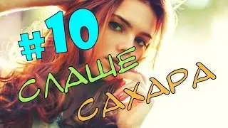 ЛУЧШИЕ ПРИКОЛЫ В COUB ВЫПУСК 10