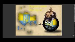 АРТ УКРАИНСКАЯ ИМПЕРИЯ