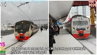 151223/Электропоезд ЭД4М-0489: поездка от Серпа и Молота до Железнодорожной\9817