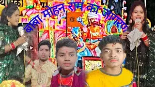 बाबा मोहन राम🚩 का जागरण सपना का भैंकर डाईलोग rk lovely teem