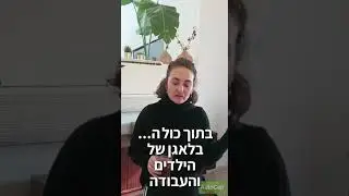 שירה היפה ממליצה על יוגה נינה