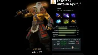 Dota 2 Juggernaut. Гайд на Джаггернаута, как играть, что собирать что бы побеждать