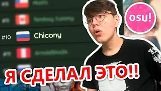 How I became a TOP 10 osu! player..