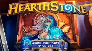 Легенды Hearthstone. Фриз маг.