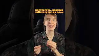 Приставки ПРЕ и ПРИ | tg:pole4ydo_repetitor 