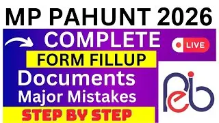 MP PAHUNT 2024 Application Form - MP PAHUNT Registration 2024| How To Fill MP PAHUNT 2024 Form