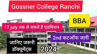 Cutoff list for Gossner College Ranchi is out, 17th july is last date for admission 📚