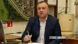 Кучмин Андрей Алексеевич о работе Студии АМАДЕО