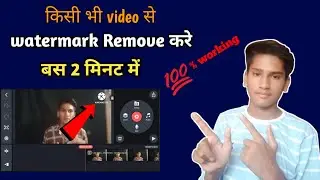 How to remove watermark from youtube video 2022 | किसी भी video का watermark remove करे इस तरह |