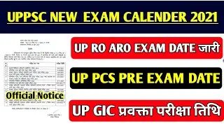 UPPSC EXAM CALENDER 2021| UP RO ARO EXAM DATE 2021| UP GIC LECTURER EXAM DATE 2021 |UP PCS PRE 2021