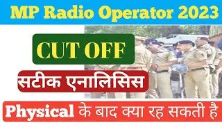 mp police radio  cut off | mp radio operator final cut off | MP Police Radio constable 2023 cut off