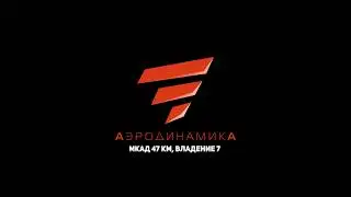 Детские праздники в аэротрубе 