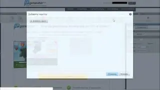 LPgenerator.ru: Добавление Google Analytics (Видеоруководство)