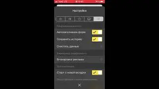 Как удалить историю в Яндекс на Android и iOs