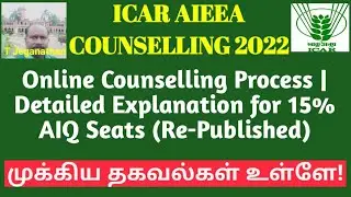 ICAR AIEEA 2022 | Online Counselling Process | Detailed Explanation for 15% AIQ Seats