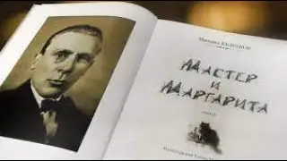 Магия романа 