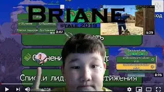 ВСЕ ВИДЕО BRIANE STALE!!!