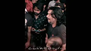 Wo Khoon Roke Kehta Raha #noha #guldastajafferia