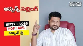 Nifty Options Jackpot Strategy | Options Selling Strategy | Options Selling with Low Risk | Telugu