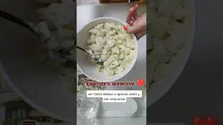 Простой, но очень вкусный салат         #еда #салаты #готовка #рецепты