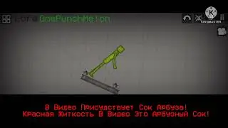 Паркур в Мелон Плейграунд