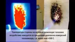 Огнезащита RE FLAME
