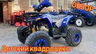 Квадроцикл Scorpion 125 -  ЛУЧШИЙ квадроцикл для ребенка Sok-moto
