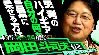 Toshio Okada April 23 issue 