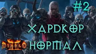Некр-саммонер против Дуриэля и Диабло