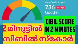 How to check CIBIL or Credit Score in Malayalam | Malayalam Tech Channel | Cibil.com | Bank loan