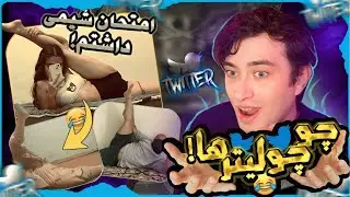 شوگر مامیش صد میلیون زده براش 😎😜