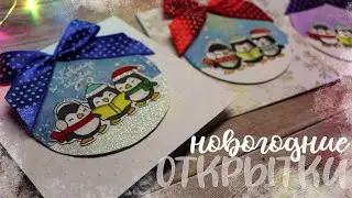 Новогодние ОТКРЫТКИ с атласными лентами