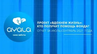 ПРОЕКТ 